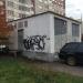 Трансформаторная подстанция № 21563 (ru) in Moscow city