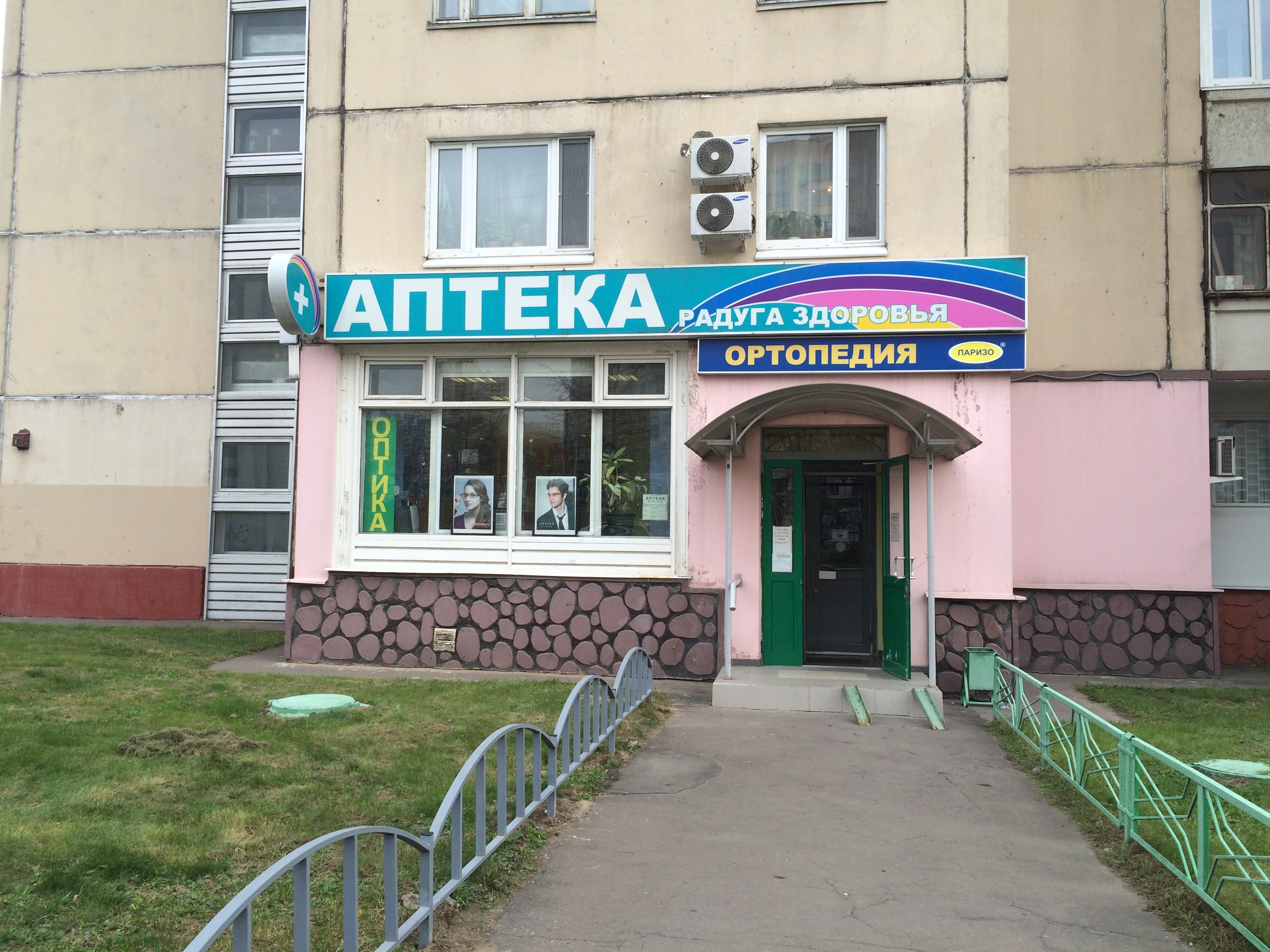 Аптека Кузнецова 14