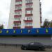 Продовольственный магазин (ru) in Moscow city