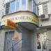 Цветочный магазин ООО «Авеста» (ru) in Moscow city