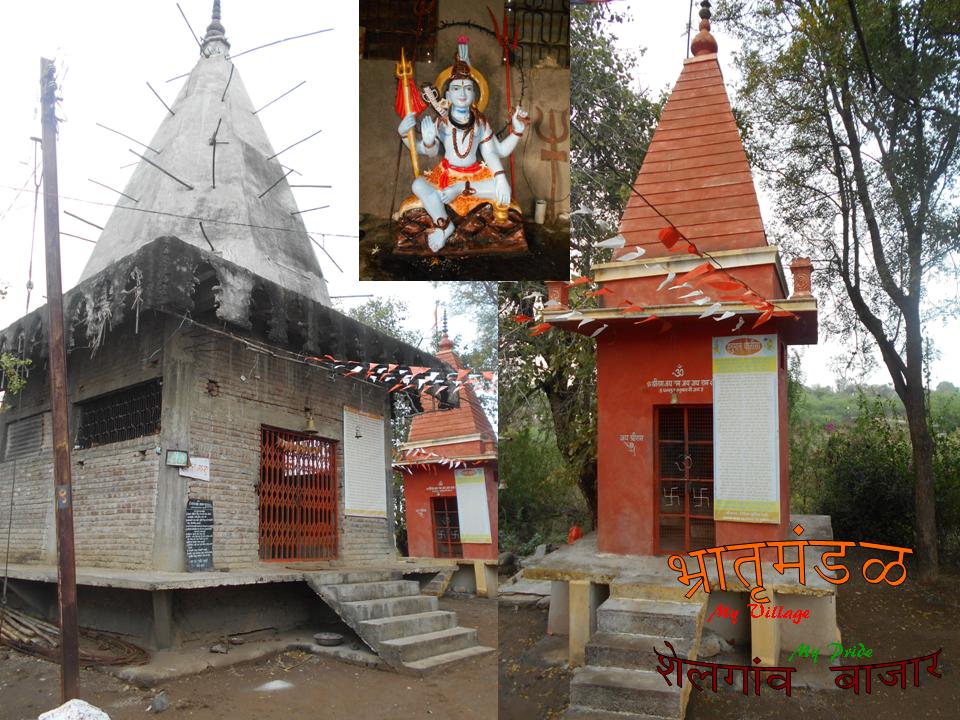 shiv-mandir