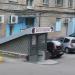 Магазин «Медведь» (ru) in Moscow city