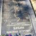 Могила воина-освободителя в городе Батайск