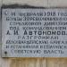 Музей истории в городе Батайск