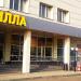 Супермаркет «Билла» (ru) in Moscow city