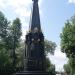 Памятник «Защитникам Смоленска 4-5 августа 1812 года»