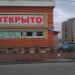 Торговый комплекс «Люберецкие торговые ряды» в городе Люберцы
