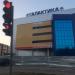 Торговый центр «Галактика» в городе Саров