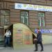 Сервисно-торговый центр «Газовик» в городе Самара