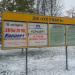 Информационный стенд в городе Павловский Посад