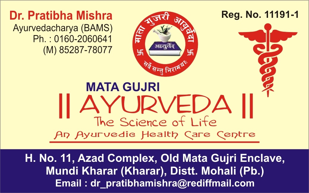 Mata Gujri Ayurveda Kharar