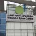 Wooridul Spine Centre - مركز ووريدول للعمود الفقري في ميدنة مدينة دبــيّ 