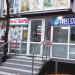 Бывший магазин канцтоваров (ru) in Moscow city
