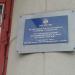 Пожарная часть № 7 (ru) in Moscow city