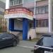 ФГУП Охрана МВД России в городе Челябинск