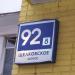 Shchyolkovskoye shosse, 92 корпус 8 in Moscow city