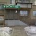 Природоохранная организация «Эконт» в городе Челябинск