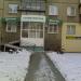 Стоматология «Дента-миг» в городе Челябинск