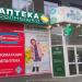 Бывшая аптека «Солнышко» (ru) in Moscow city