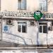 Клиника «Семейная стоматология» в городе Хабаровск