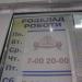 Хлібний кіоск в місті Вишгород