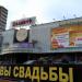 Бывший банкетный комплекс «Драйв Холл» (ru) in Moscow city
