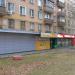 Магазин разливного пива «Лит.Ра» (ru) in Moscow city