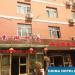 Nanhu Impression Express Hotel Urumqi(南湖印象快捷宾馆)