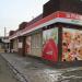 Магазин SPAR Express в городе Кулебаки