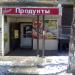Магазин «Продукты» в городе Челябинск