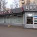 ул. Маршала Тухачевского, 28 корпус 1 строение 1 (снесено в 2016 г.) (ru) in Moscow city