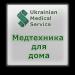 Магазин медицинской техники «УкрМедСервис» в городе Николаев