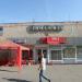 Кінотеатр в місті Тульчин