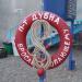 Пляж пансионата «Дубна» (ru) in Alushta city