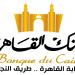 Banque Du Caire Dahab Branch (en) в городе Дахаб