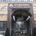 Административное здание дирекции (ru) in Moscow city