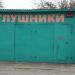 Автосервіс з ремонту глушників в місті Черкаси