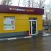 GF Service Centre в городе Нахабино