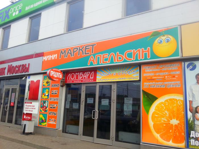 Магазин Апельсин В Москве