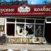 Снесённые торговые павильоны в городе Москва