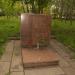 Мемориал в память жертв сталинских репрессий