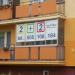 Szkoła matematyki 2plus2 in Radom city