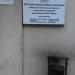 Дирекция по обеспечению деятельности государственных учреждений здравоохранения СЗАО г. Москвы (ru) in Moscow city