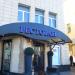 Ресторан «Гамбринус» (ru) in Moscow city