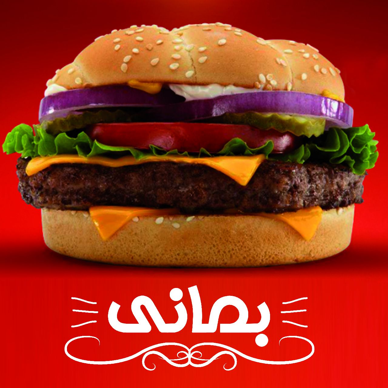 Bemani Fast food Tehran