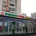 Магазин развивающих игрушек «Правильные игрушки» (ru) in Moscow city
