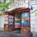 Ivan Franko Movie theater in Zhytomyr city