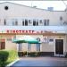 Ivan Franko Movie theater in Zhytomyr city