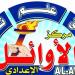 مركز الاوائل التعليمي للمرحلة الاعدادية بالمحلة الكبرى في ميدنة المحلة الكبرى 