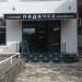 Бывшее административное здание (ru) in Gagra city